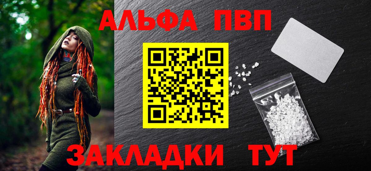 APVP Соль  APVP мука  Вход с VPN  Зеленокумск 