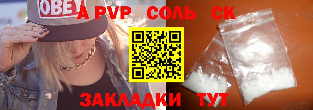 APVP мука Зеленокумск