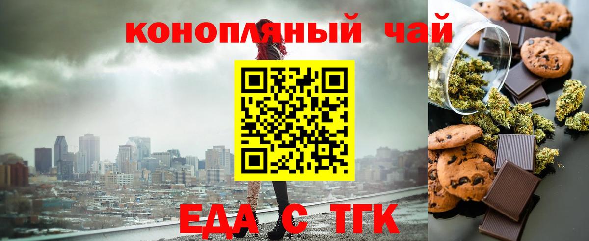 Печенье с ТГК марихуана Зеленокумск