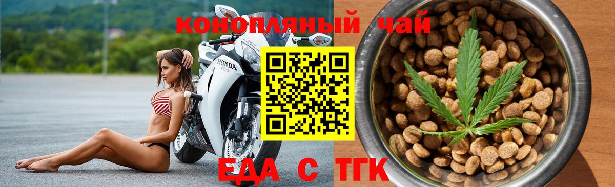 Canna-Cookies конопля  Вход с VPN  Зеленокумск 