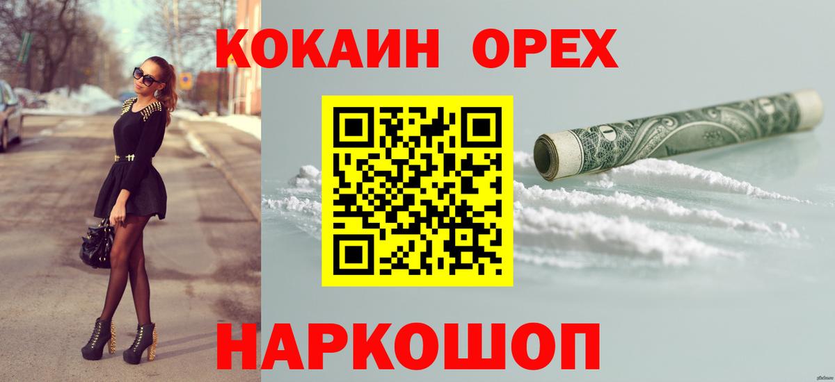 Зеленокумск  Cocaine FishScale  Вход с VPN 