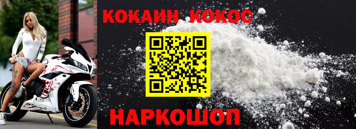 Cocaine Columbia Зеленокумск