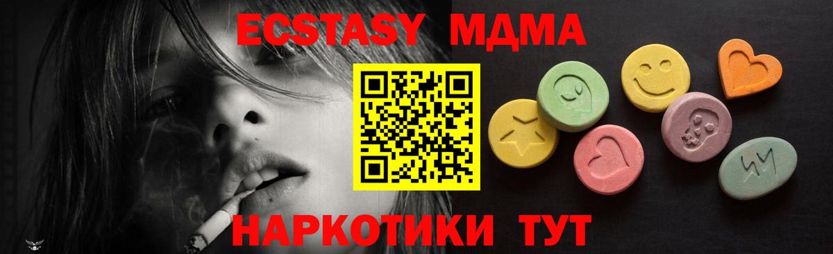 купить   Ecstasy mix  Вход с VPN  ЭКСТАЗИ  Зеленокумск  Экстази 250 мг 