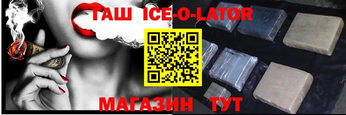 ГАШИШ убойный Зеленокумск
