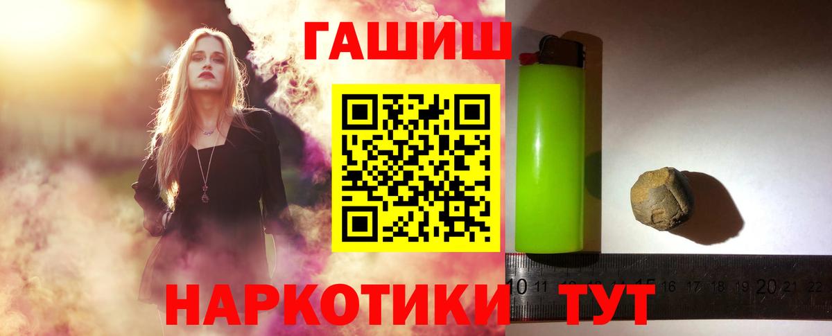 ГАШИШ индика сатива  Гашиш ice o lator  Вход с VPN  ГАШИШ  Зеленокумск 