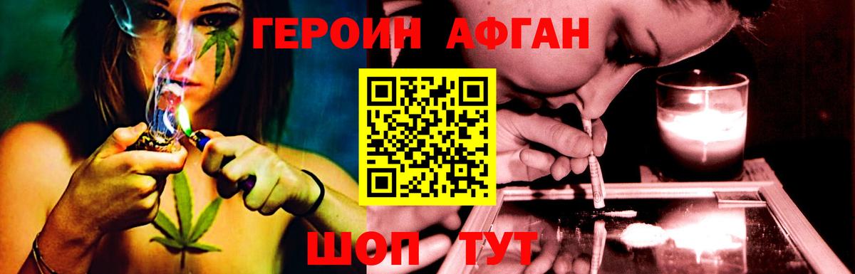 ГЕРОИН гречка  Вход с VPN  Зеленокумск 