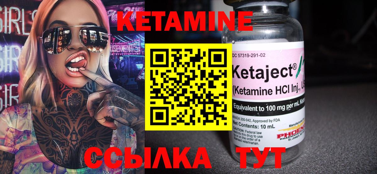 КЕТАМИН ketamine  Вход с VPN  Зеленокумск  Кетамин ketamine 