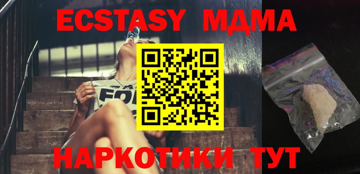 МДМА молли  Вход с VPN  Зеленокумск 