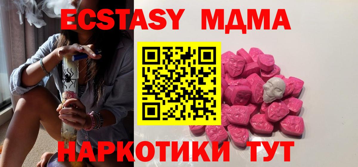 МДМА кристаллы Зеленокумск