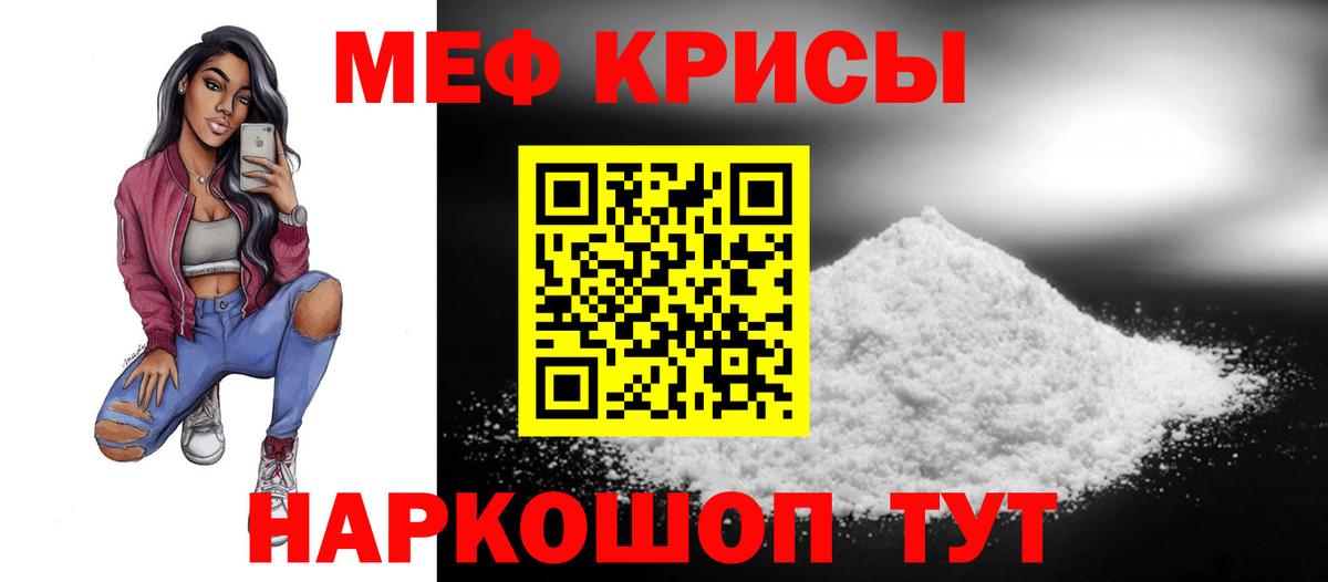 Мефедрон кристаллы  Вход с VPN  Мефедрон  Зеленокумск  Мефедрон 4 MMC 