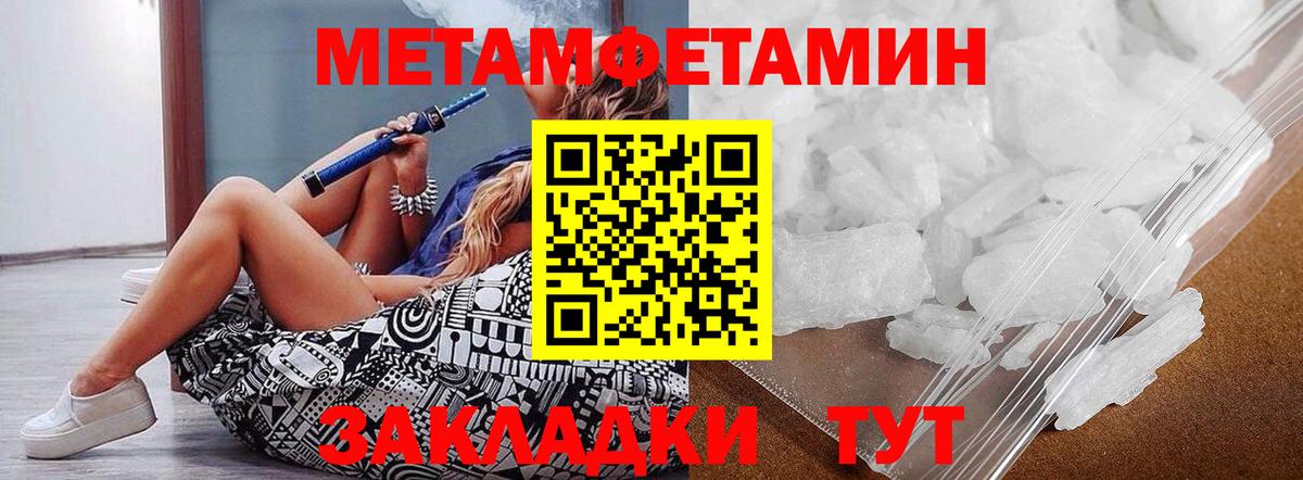 МЕТАМФЕТАМИН мет  Метамфетамин  МЕТАМФЕТАМИН мет  Зеленокумск  Вход с VPN 