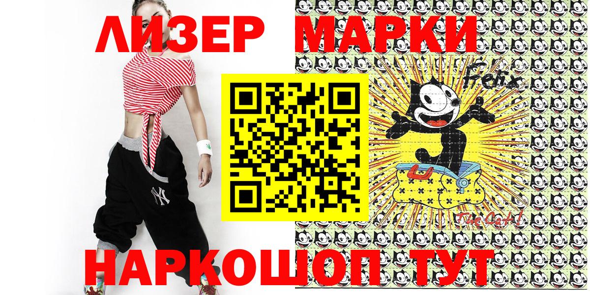 Марки NBOMe 1,8мг Зеленокумск