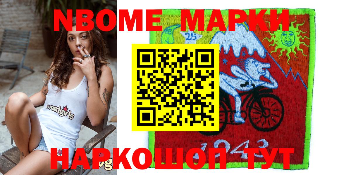 Зеленокумск  Марки NBOMe 1500мкг  Вход с VPN 